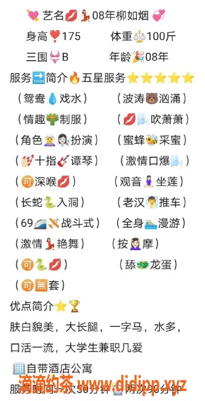 无锡楼凤-惠山区柳如烟，舌吻无套享受，1100元起