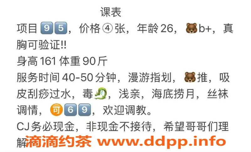 扬州楼凤-扬州邗江百合老师，颜值高，服务专业