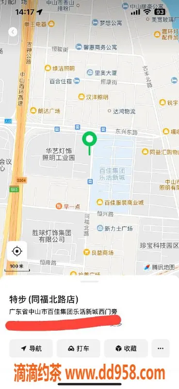 中山楼凤-古镇两位美眉，快餐300洗吹400，满意面付！