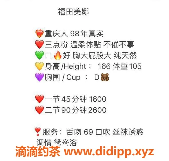 深圳楼凤-福田美娜 166cm D罩杯 大长腿 1600起