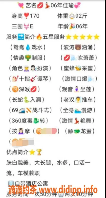 无锡楼凤-惠山区170车模佳瑜，E杯热情服务，1100元体验