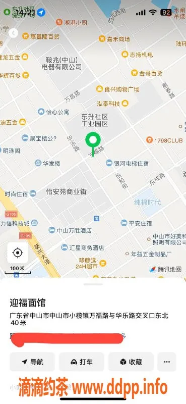 中山楼凤-东升诱惑！全套只需650，快餐350