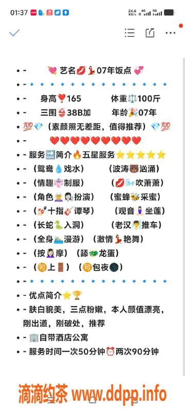 无锡楼凤-惠山区高颜值艺人，实拍真实服务仅1100起