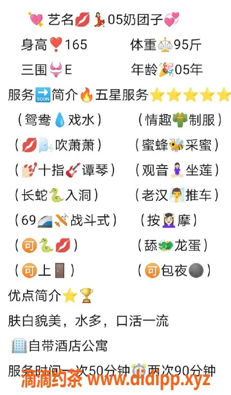 无锡楼凤-惠山区奶团子、高挑大胸包夜服务等你体验