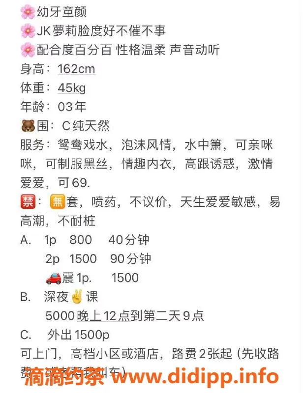 上海楼凤-静安#啾啾，162cm C罩杯，45kg精致体验