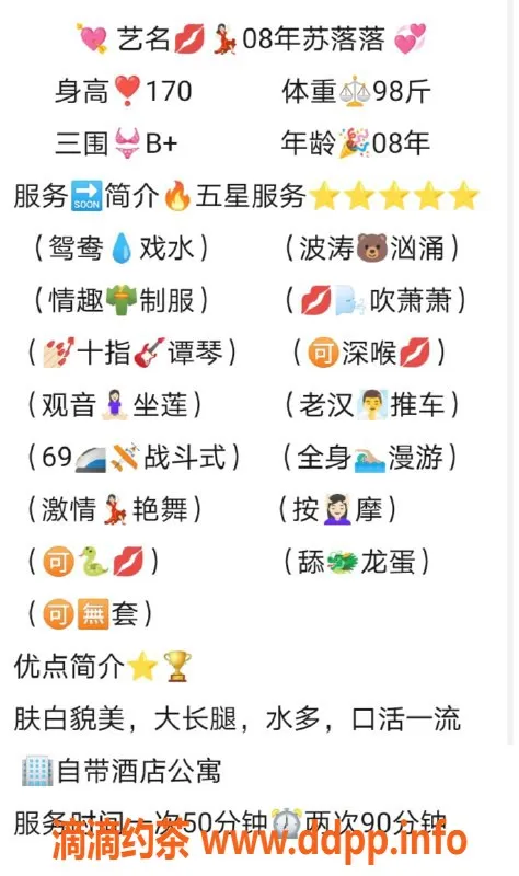 无锡楼凤-惠山区苏落落，舌吻无套，超值1100元起