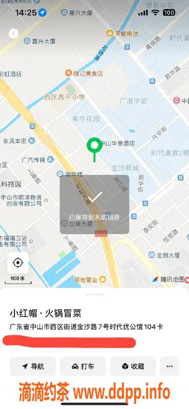 中山楼凤资源信息,西区优质服务，300快餐体验等你来！