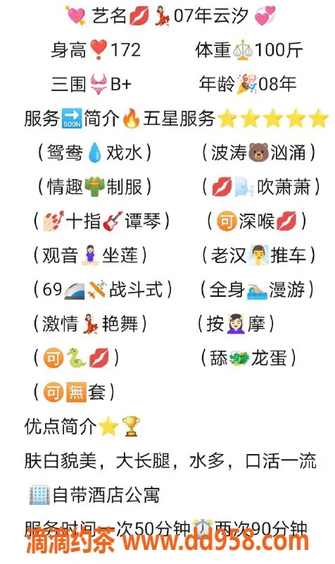 无锡楼凤-惠山区云汐，舌吻无套服务，1100元起