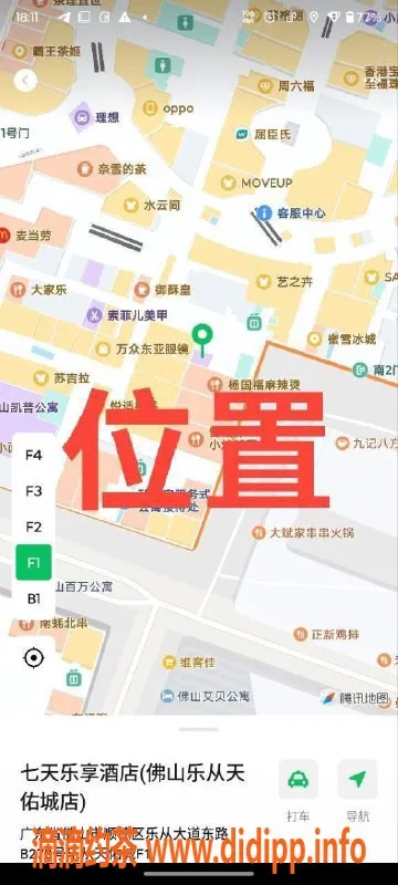 中山楼凤-顺德乐从4位小姐，300元快餐，400元洗吹做