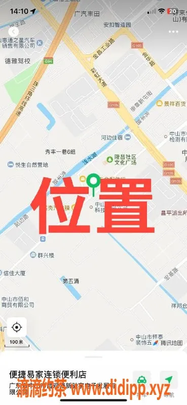 中山楼凤-中山西区优质服务小妹，300元快餐