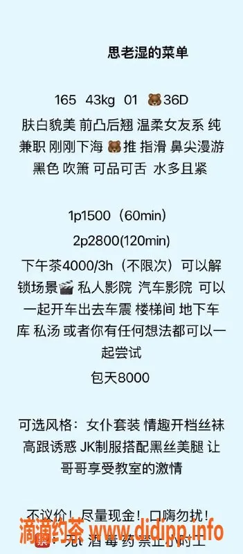 北京楼凤-思老湿 朝阳大胸女 165cm 86斤 千元档服务