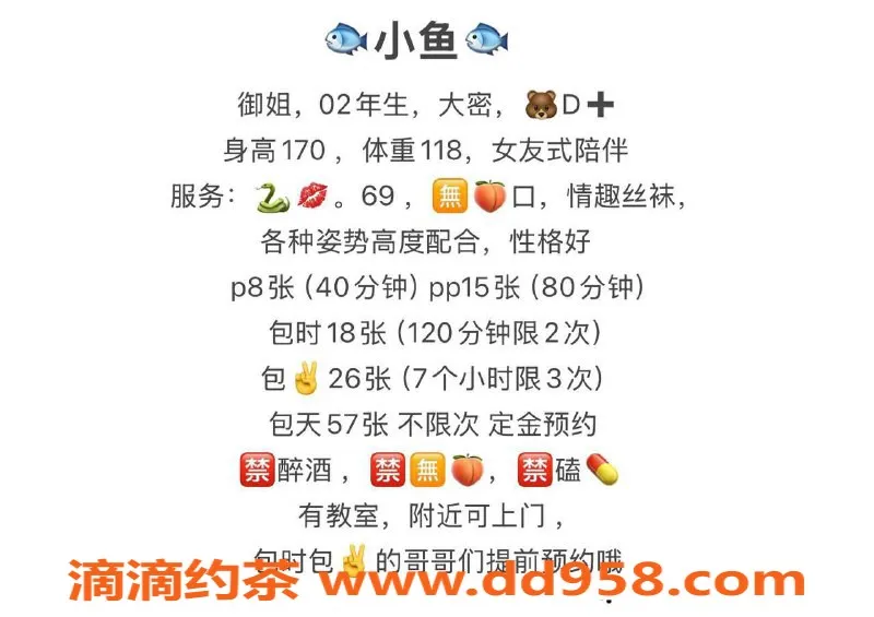 南通楼凤-崇川区小鱼，身材玲珑，项目丰富，价位合理