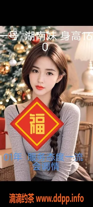 中山楼凤资源信息,小榄女神，350快餐服务，满足你的需求！