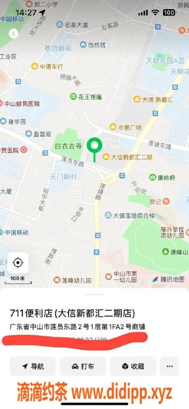 中山楼凤资源信息,石岐高端洗吹服务，300元起