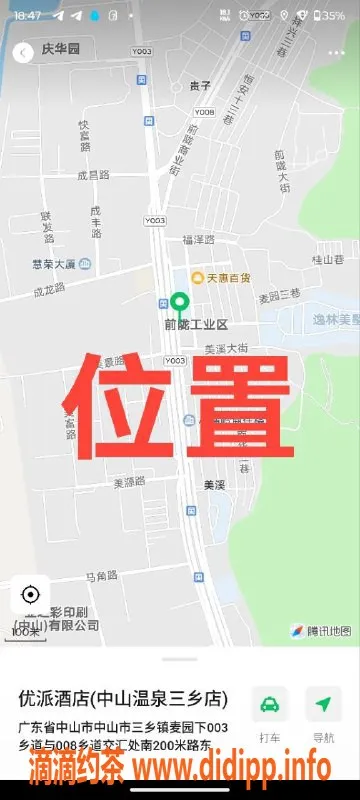 中山楼凤资源信息,中山三乡2位美女，300快餐，限时服务