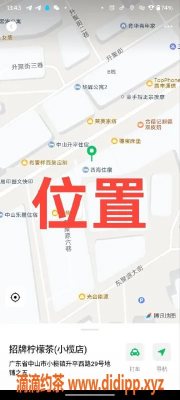 中山楼凤-中山小榄优质服务 350元快餐体验