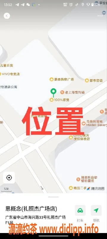 中山楼凤-中山古镇 7月6日精品服务，300元快餐体验