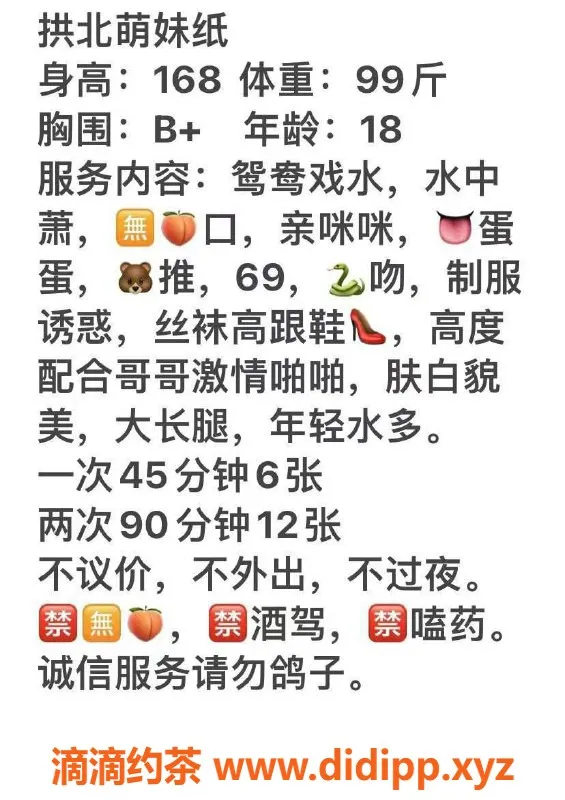 珠海楼凤-拱北萌妹纸，服务优质欢迎体验