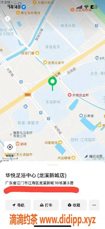 中山楼凤-外海两位优雅小姐，套餐多样，体验不容错过