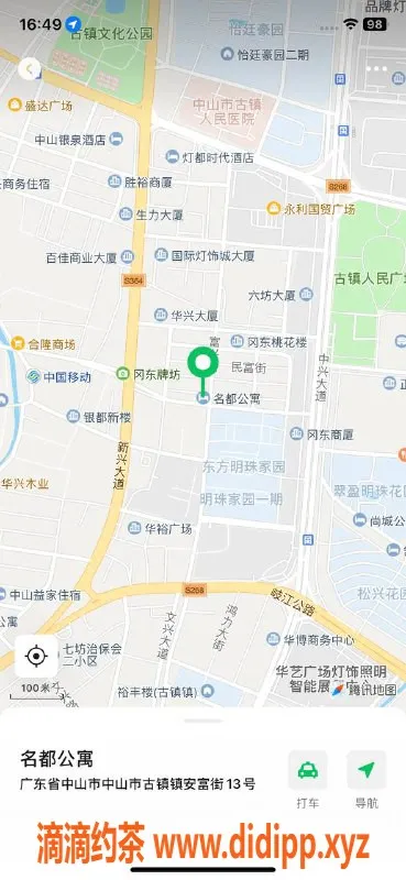 中山楼凤-古镇新晋小姐，450快餐带课室服务