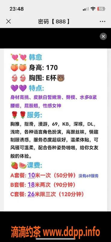 杭州楼凤资源信息,滨江御姐韩愈，丰满巨乳69互舔服务！