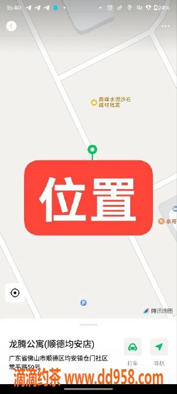 中山楼凤-顺德均安三位小姐姐，300快餐，400洗吹做