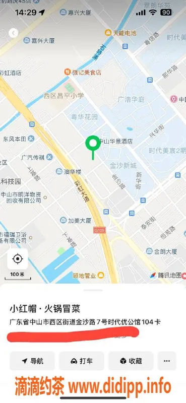 中山楼凤资源信息,西区优质服务，300元快餐等你来体验！