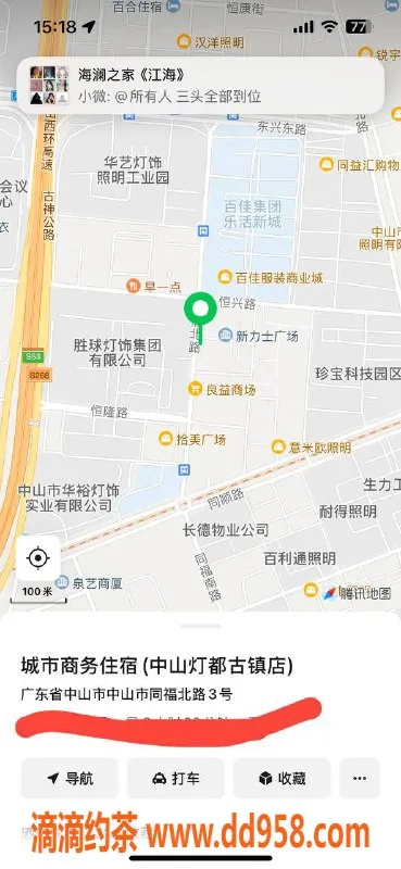 中山楼凤-古镇优选艺名服务，快餐仅400元起