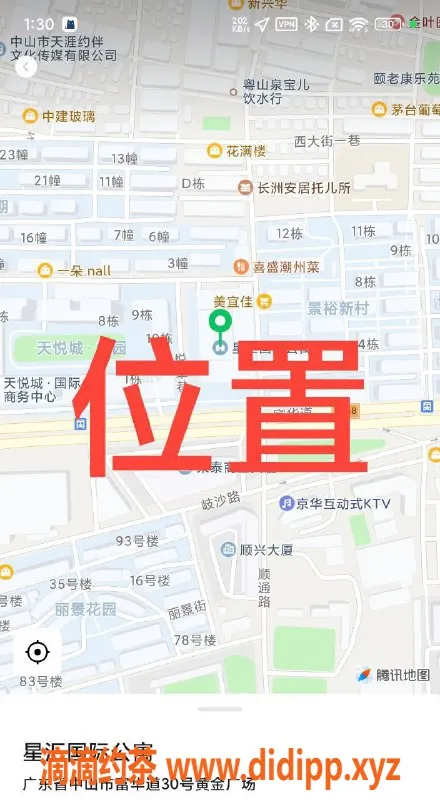 中山楼凤-中山西区优质服务 350快餐450洗吹作