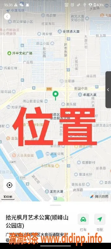 中山楼凤资源信息,顺德大良00后妹子，洗吹做仅400元