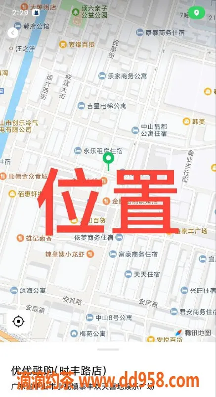 中山楼凤-中山小榄小马 350快餐，450洗吹做体验