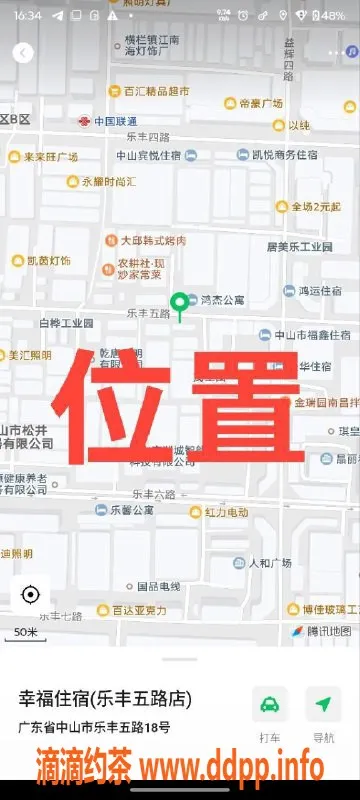 中山楼凤-中山横栏快餐350元，洗吹做450元特惠