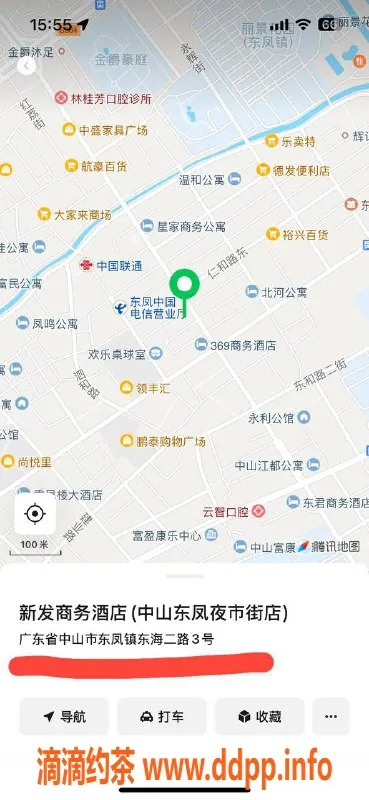 中山楼凤资源信息,东凤美丽小姐，350快餐，450洗吹服务