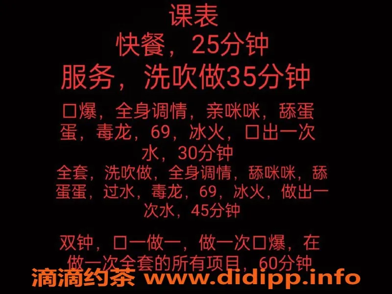 中山楼凤-小榄服务之星，12位美眉任你选