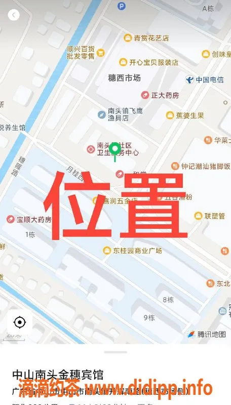 中山楼凤资源信息,中山南头，2位美女快餐只需300