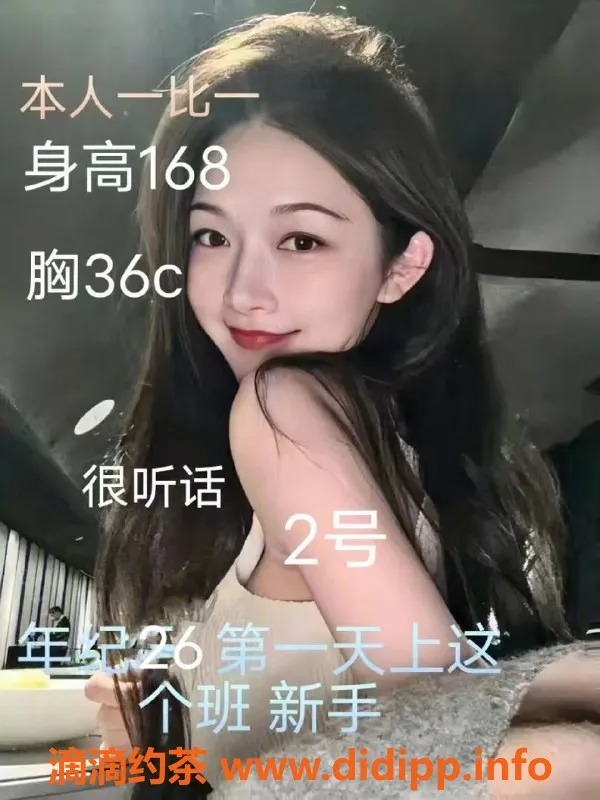 中山楼凤-中山东升2位美女快餐350洗吹450