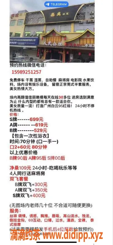 广州楼凤-嘉禾95号会所，529元享受精彩服务！