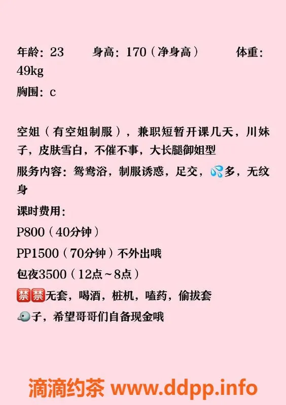 扬州楼凤-扬州邗江空姐柠初，颜值9.67，服务超赞
