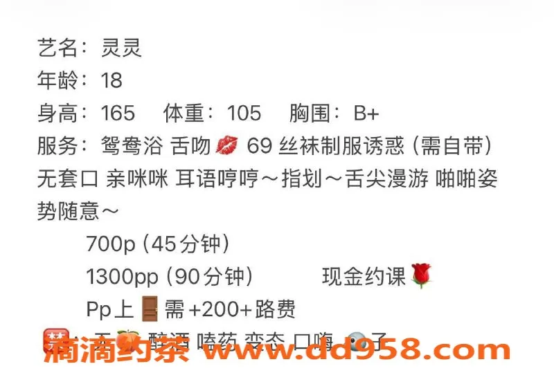 东莞楼凤-南城灵灵：新人嫩妹，服务超赞，价格合理