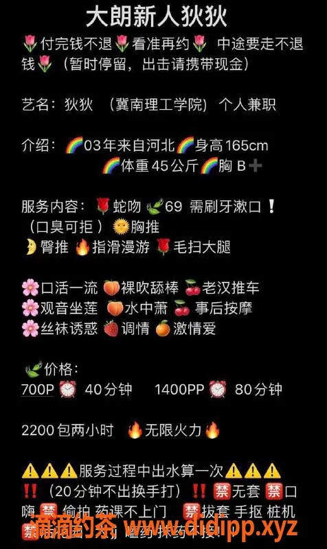 东莞楼凤-大朗狄狄，700元贴心服务等你来体验