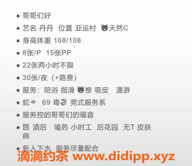 北京楼凤-亚运村丹丹，168高108重，C罩杯上门服务