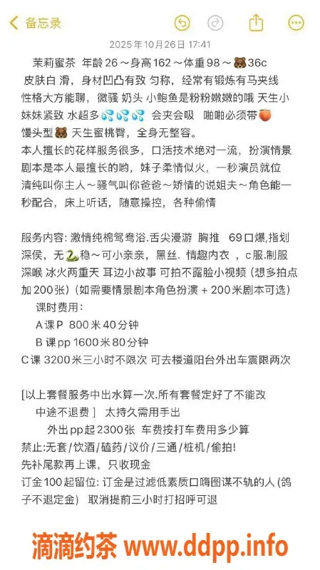 扬州楼凤-扬州邗江茉莉蜜茶，情绪型花样蜜茶！