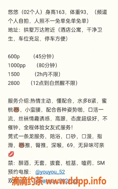 杭州楼凤资源信息,西湖御姐悠悠，热情服务多样