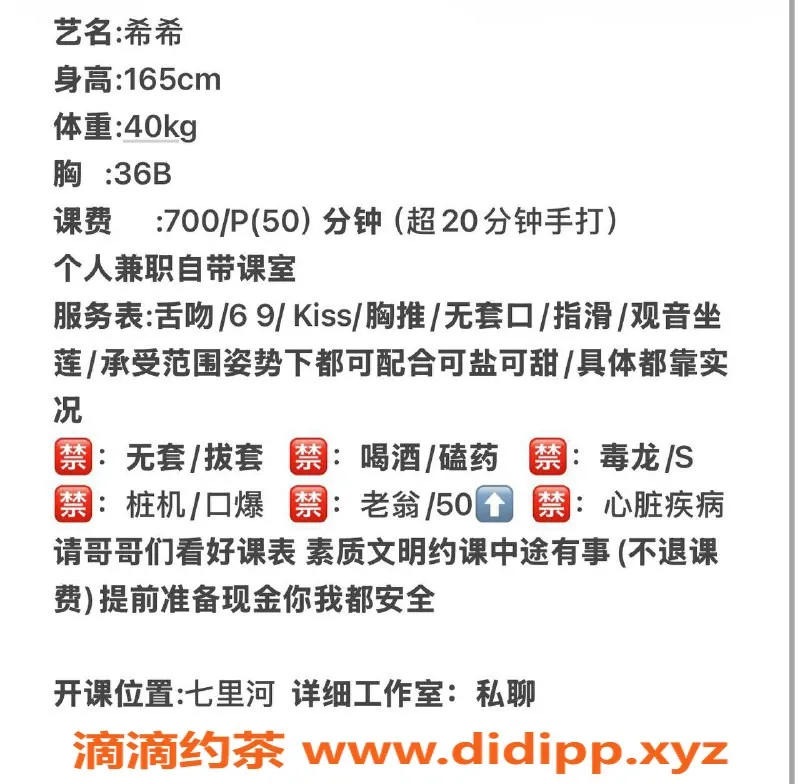 兰州楼凤-七里河希希，超值手打，服务超赞