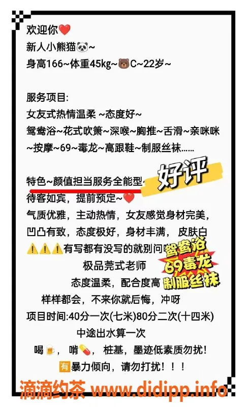 温州楼凤-温州小熊猫，166cm，服务多样，颜值在线