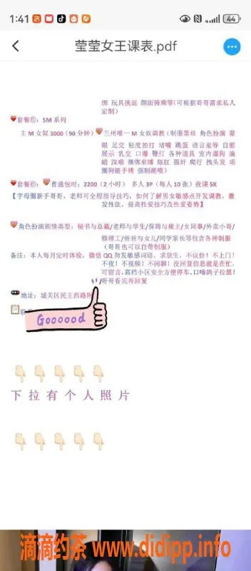 兰州楼凤资源信息,城关区莹莹SM女王，套餐服务尽享乐趣