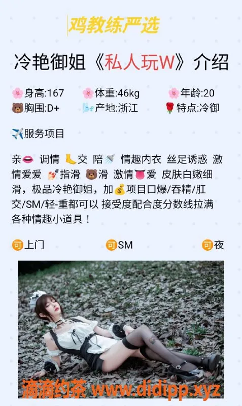 无锡楼凤-梁溪区冷艳御姐私人玩物，身高167，服务高端多样