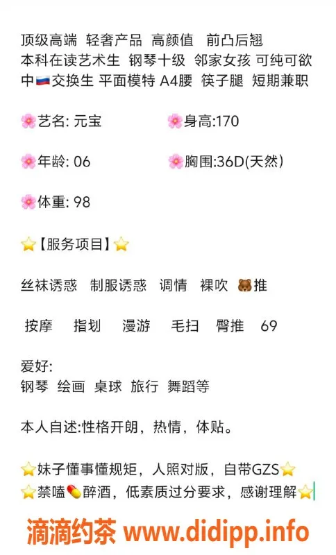 无锡楼凤-惠山区元宝，170cm高颜值在校学生