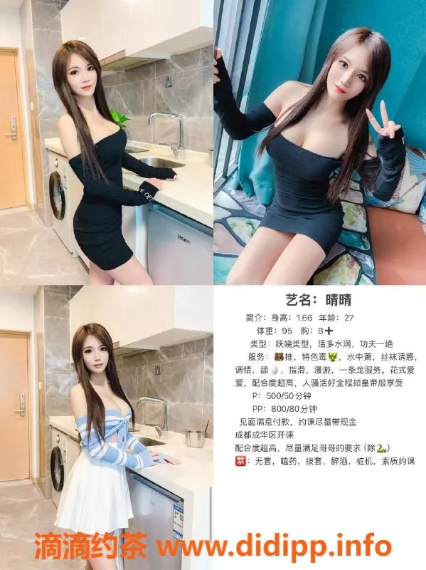 成都楼凤-锦江区少妇晴晴，身材出众，服务优质