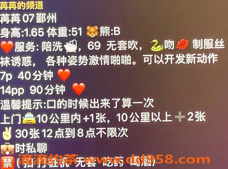 宁波楼凤资源信息,鄞州区苒苒，700元性价比高的服务